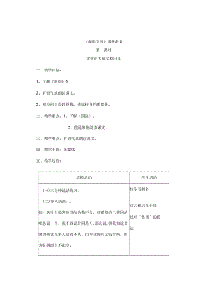 《叔向贺贫》课件教案.docx