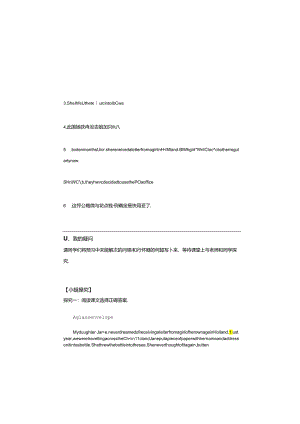 Lesson22-A-glass-envelope.docx