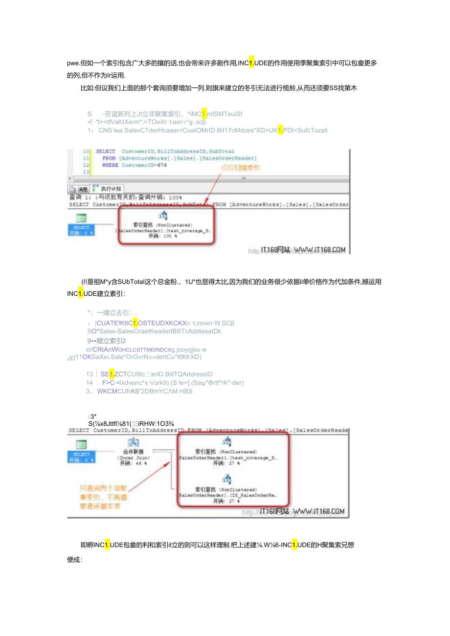 SQL查询优化详解SQL Server非聚集索引.docx_第3页