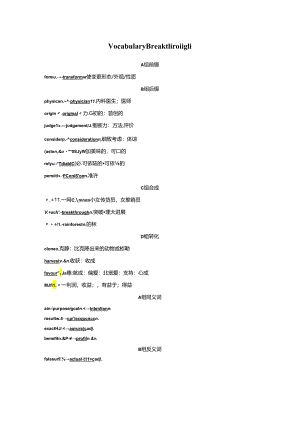 Unit3 Vocabulary Breakthrough.docx