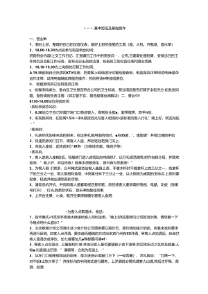 KTV服务培训资料(DOC).docx