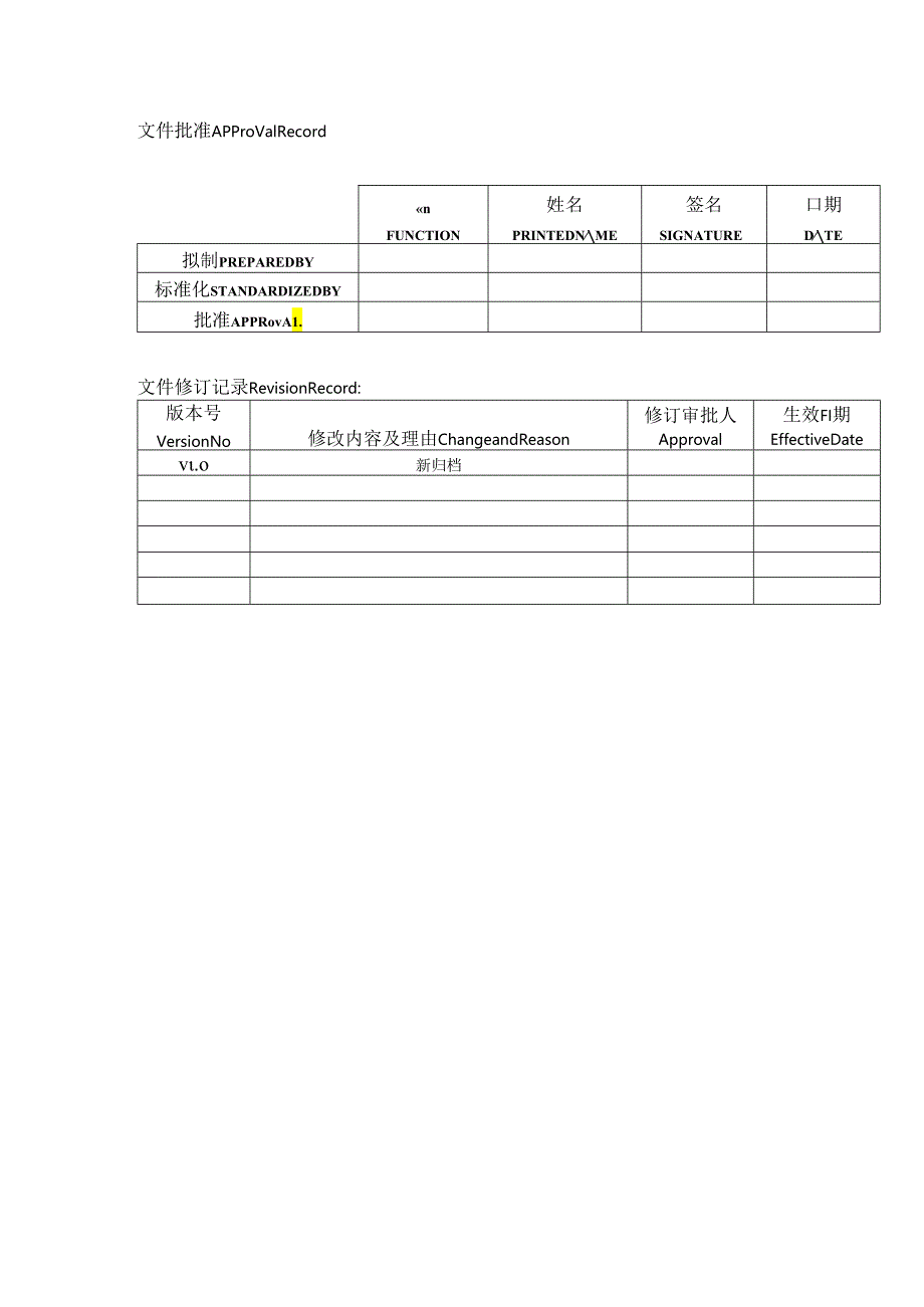 PCBA外观检验标准-(完整).docx_第1页