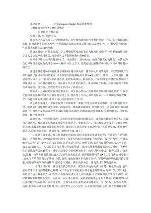 《教育规划纲要》专题培训体会.docx