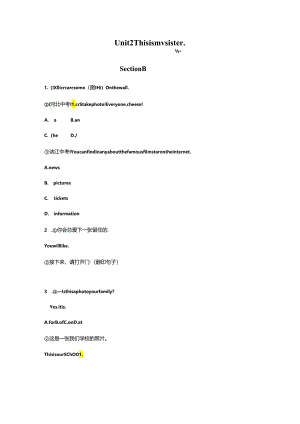 Unit 2 This is my sisterSection B.docx