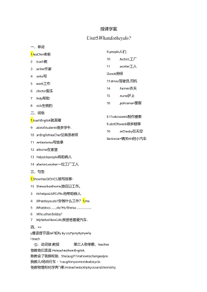 5AUnit5教师版.docx