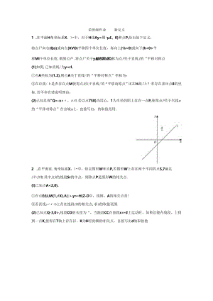 6十一荣誉级作业——新定义.docx