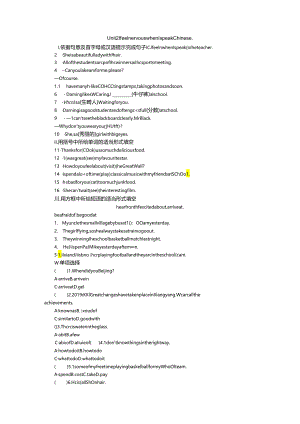 Unit 2 I feel nervous when I speak Chinese..docx