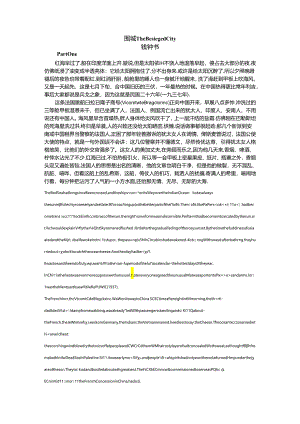 Exercise-1-2-围城.docx