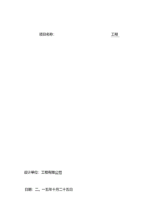 LED字合同书.docx