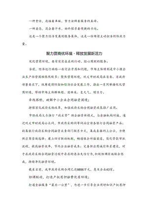 财政局优化营商环境建设工作视频文案.docx