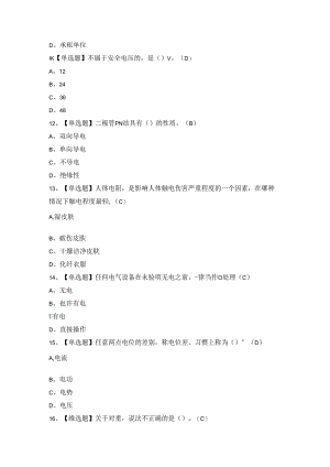 2024年【T电梯修理】模拟试题及答案.docx