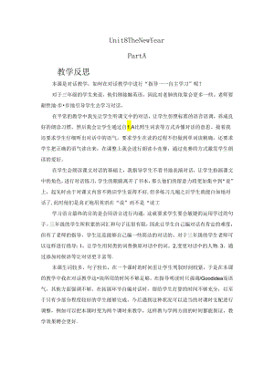 Unit8The-New-Year-教学反思.docx