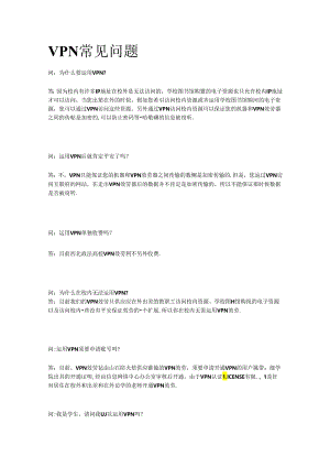 Hillstone SSL VPN连接说明.docx