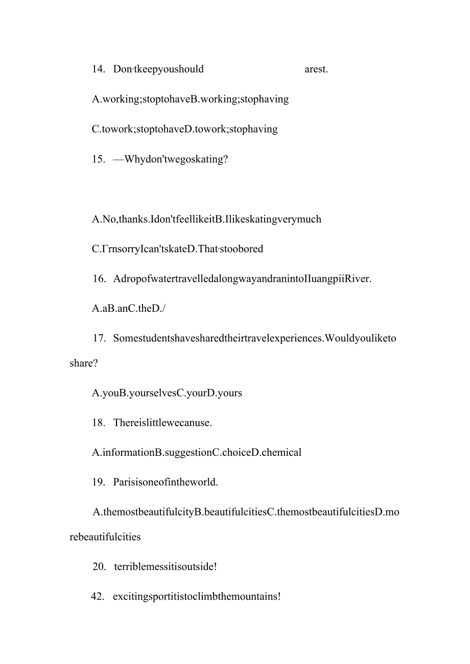 八年级下学期期末易错知识综合练习100题.docx_第1页