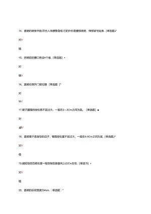 女裙结构制图专项考核试题.docx