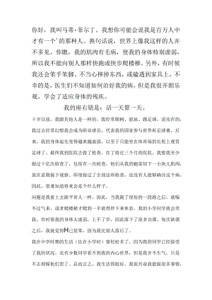 Martysstory的翻译.docx