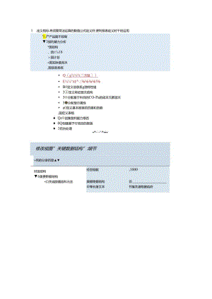SAP-KE30报表编制.docx