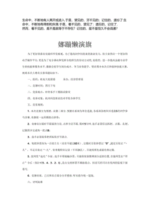 Cufgdei经管系点钞验钞技能大赛方案.docx