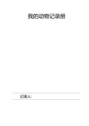 单元检测课.docx