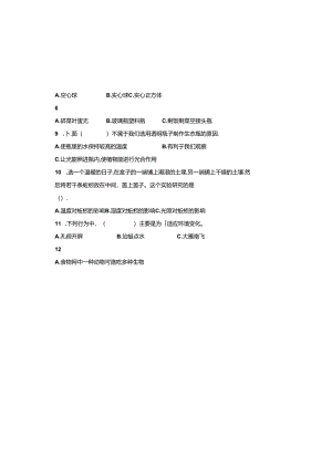 教科版2023--2024学年度第二学期五年级科学下册期末测试卷及答案.docx