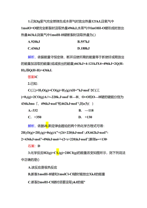 6-1-1b（学后即练）.docx