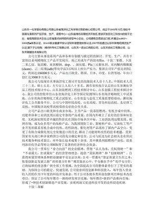 ADH实训报告.docx