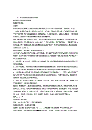 KTV领班竞聘演讲稿.docx