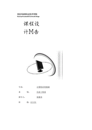 AE-实训报告.docx