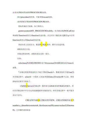 SQL最详细的文档.docx