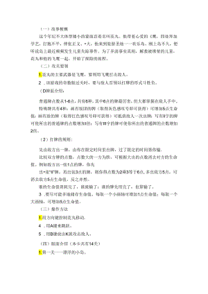 fc红白机游戏花丸忍者怀旧攻略.docx