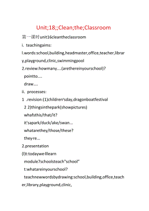 Unit;18;;Clean;the;Classroom.docx