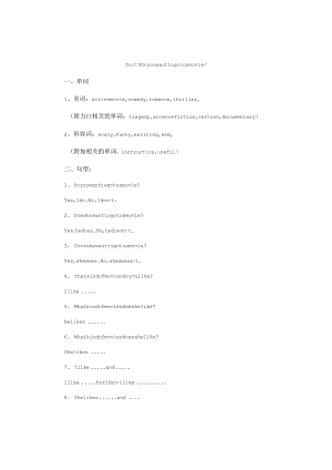 Unit 9 Do you want to go to a movie.docx