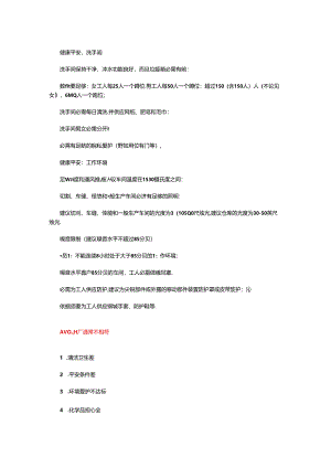 AVON(雅芳)验厂简介.docx