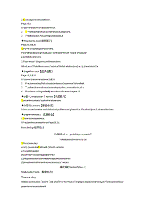 Unit-4-Why-don't-you-talk-to-your-parents-教案.docx
