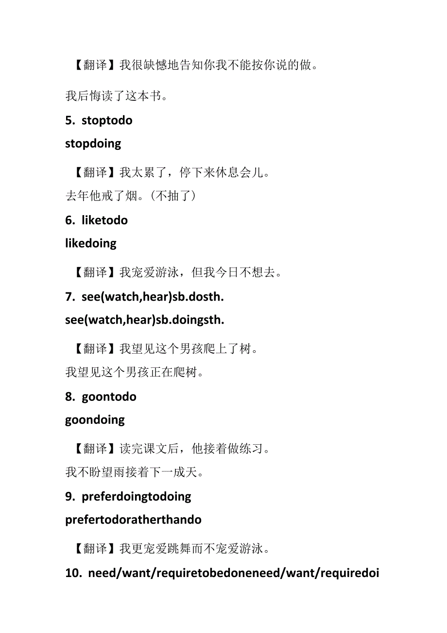 Unit;12;I;remember;meeting;all;of;you;in;Grade;6..docx_第3页