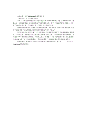 “冬日叙语”征文：我喜欢下雪.docx