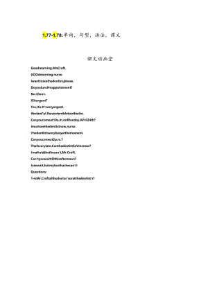 L77-L78：单词句型语法课文.docx
