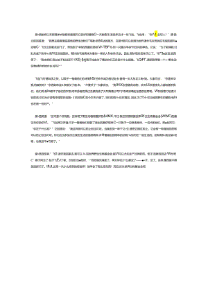 unit4-wildlife-protection-翻译.docx