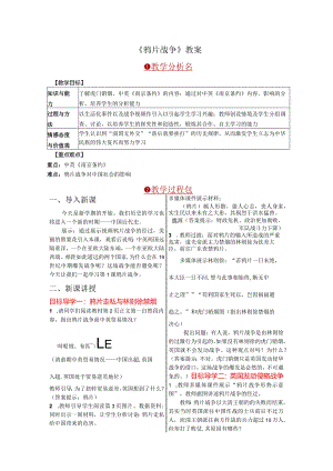 《鸦片战争》教案.docx