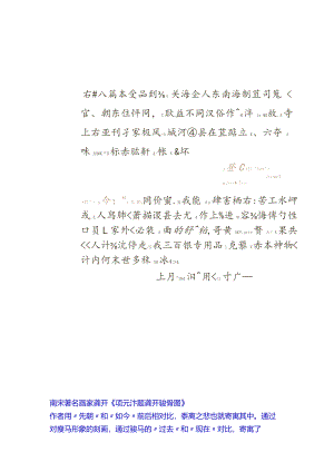 明代项元汴《题龚开骏骨图》.docx