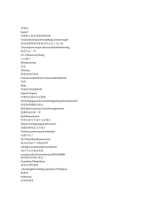 ProfessorT《T教授（2021）》第三季第一集完整中英文对照剧本.docx