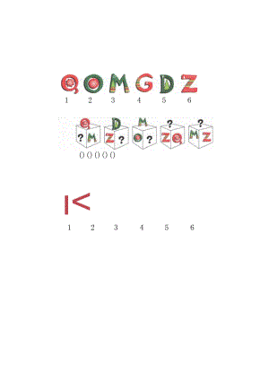 脑立方训练4-注意力训练.docx