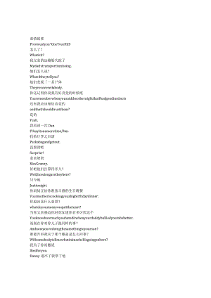 OneTreeHill《篮球兄弟（2003）》第一季第十三集完整中英文对照剧本.docx