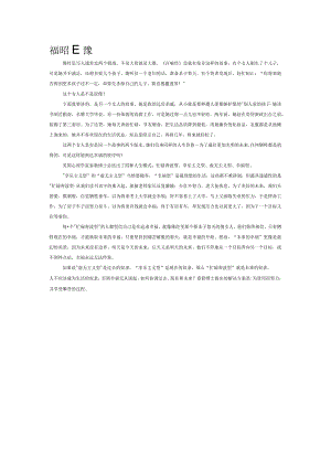 幸福的假象.docx