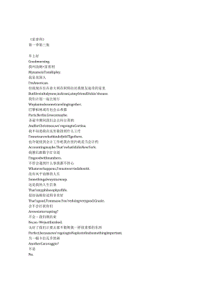 Ripley《雷普利（2024）》第一季第三集完整中英文对照剧本.docx