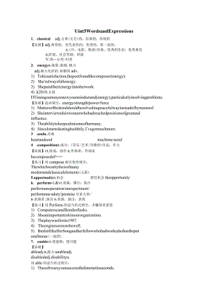 人教版（2019）必修第二册Unit5MusicWordsandexpressions学案.docx