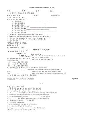 牛津译林版七年级(新)7上Unit5grammar预习卡当堂巩固练习.docx
