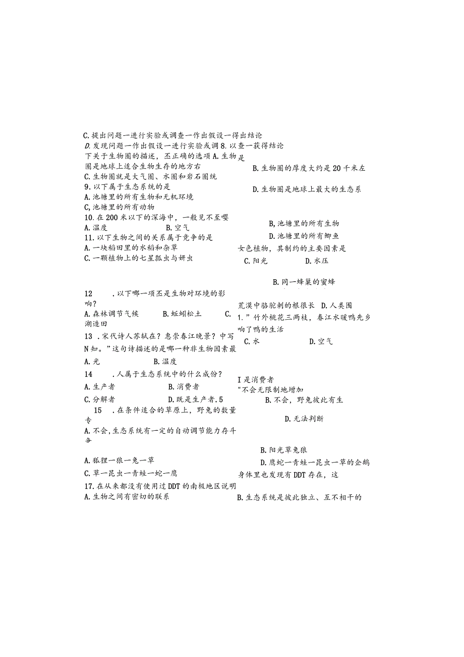 鹿阜中学2018学期上学期9月份月考试卷(无答案).docx_第1页