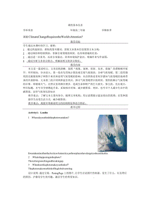 人教版（2019）选修三Unit3EnvironmentalProtectionOpeningPage&ReadingandThinking-教学设计（表格式）.docx