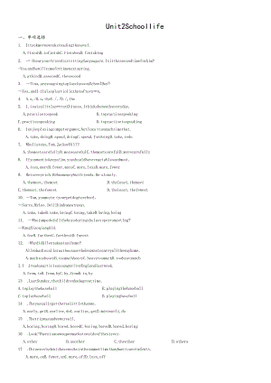 牛津译林版八上8AUnit2Schoollife单元测试题.docx